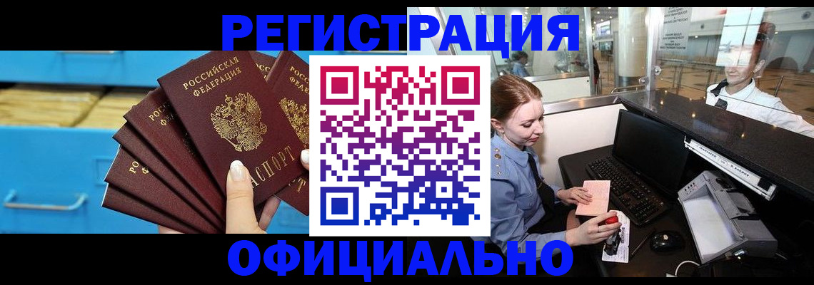 прописка поиск в Осинниках