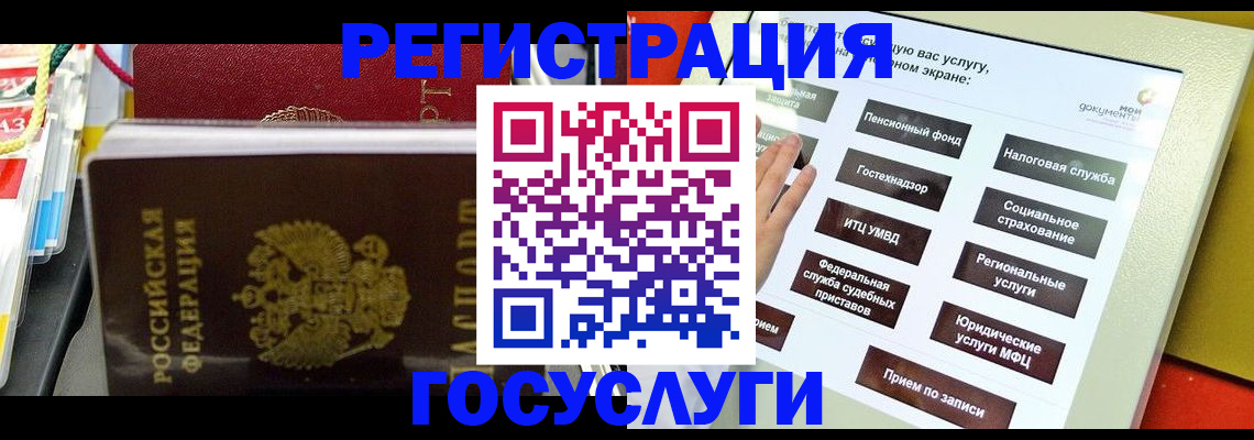 временная регистрация поиск в Осинниках